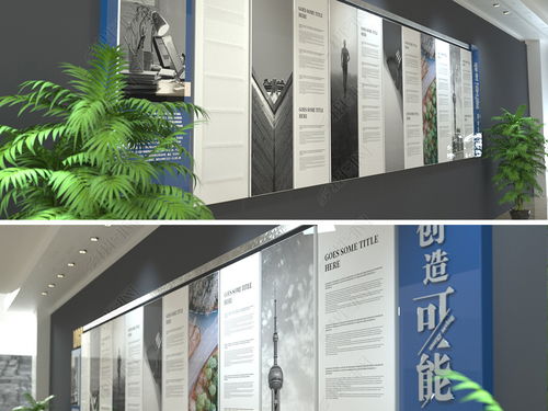 藍(lán)色創(chuàng)意企業(yè)文化墻照片墻公司簡(jiǎn)介墻圖片 設(shè)計(jì)效果圖下載