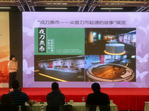北京文博 2018北京文化創(chuàng)意大賽 文博產(chǎn)品設(shè)計(jì)賽區(qū)總決賽隆重舉辦